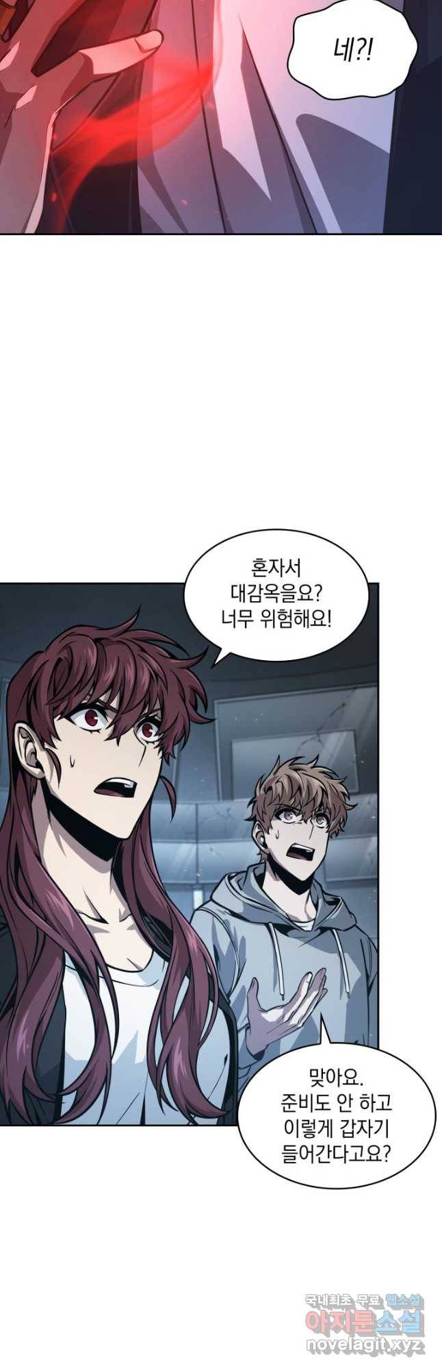 도굴왕 367화 8