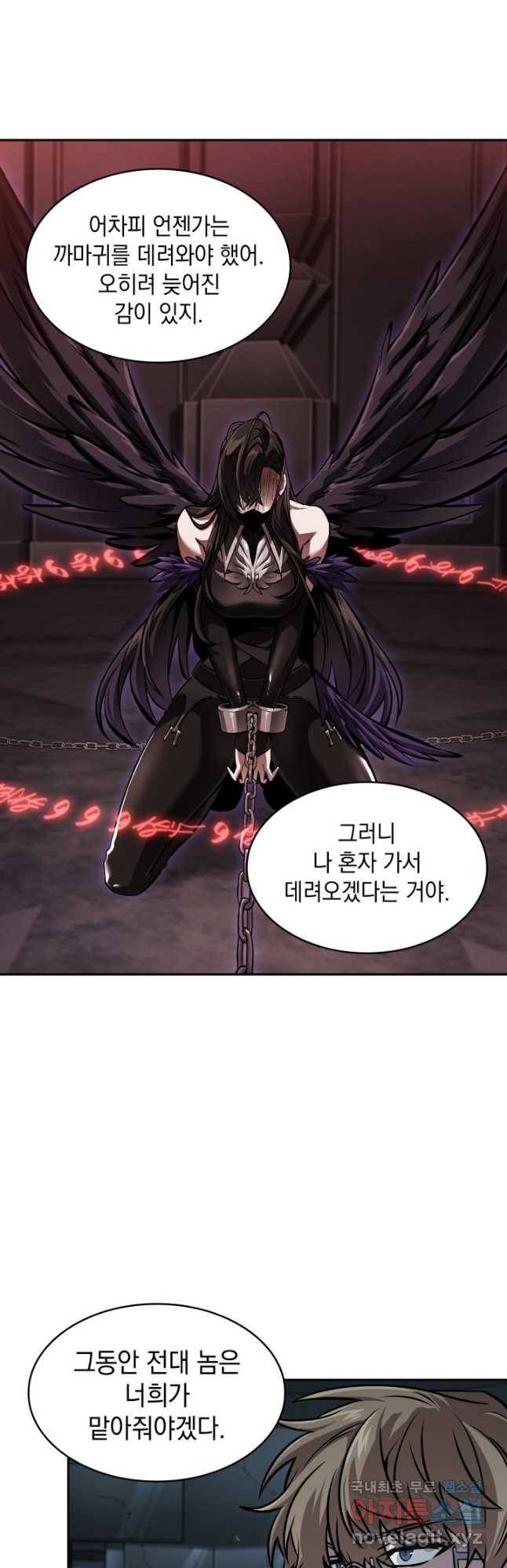 도굴왕 367화 9