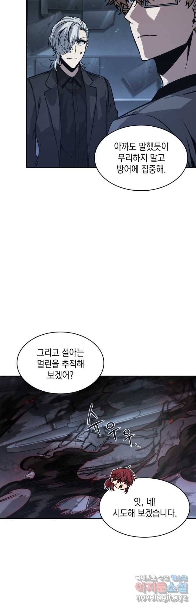 도굴왕 367화 10