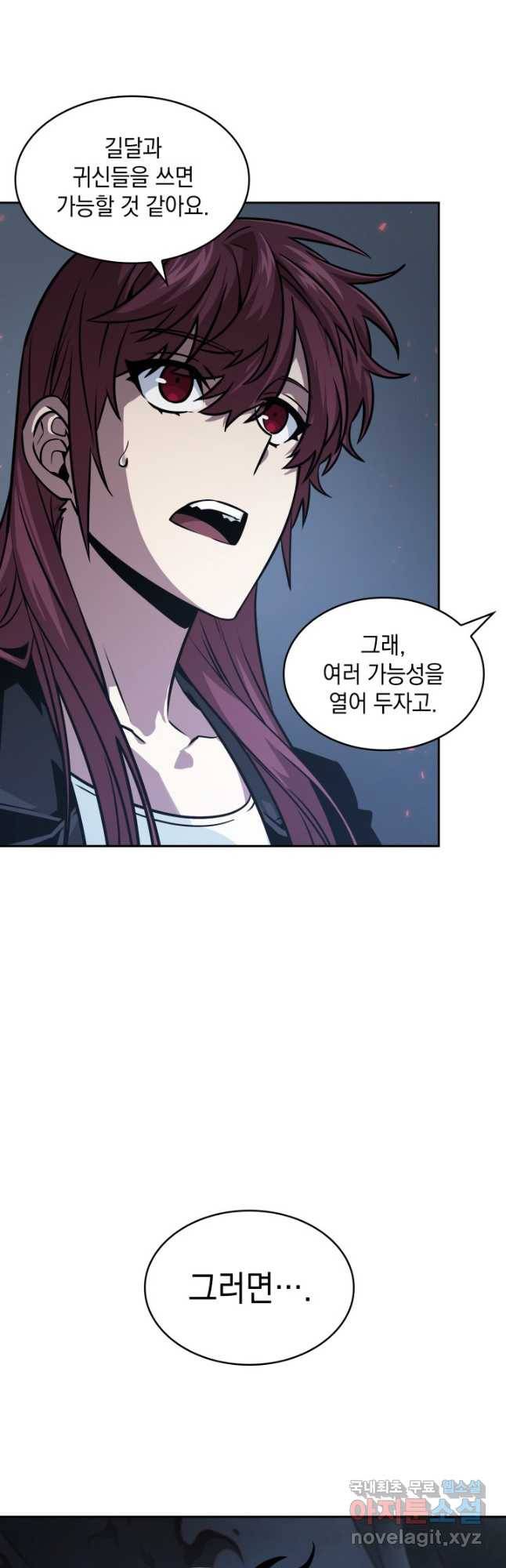 도굴왕 367화 11