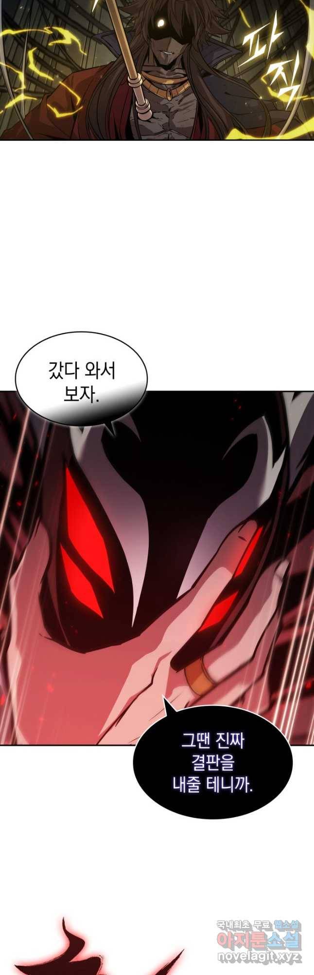 도굴왕 367화 13