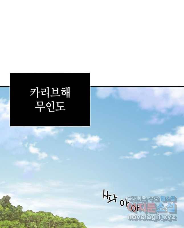 도굴왕 367화 15