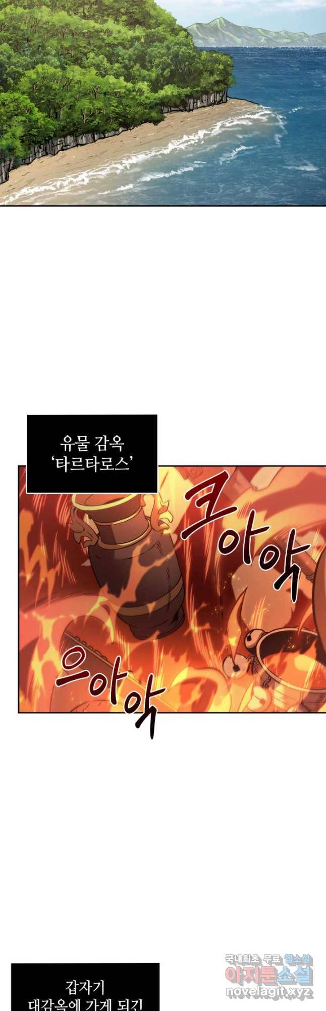 도굴왕 367화 16