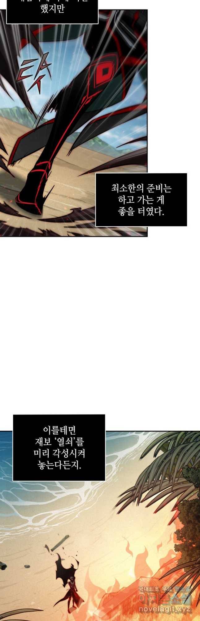 도굴왕 367화 17
