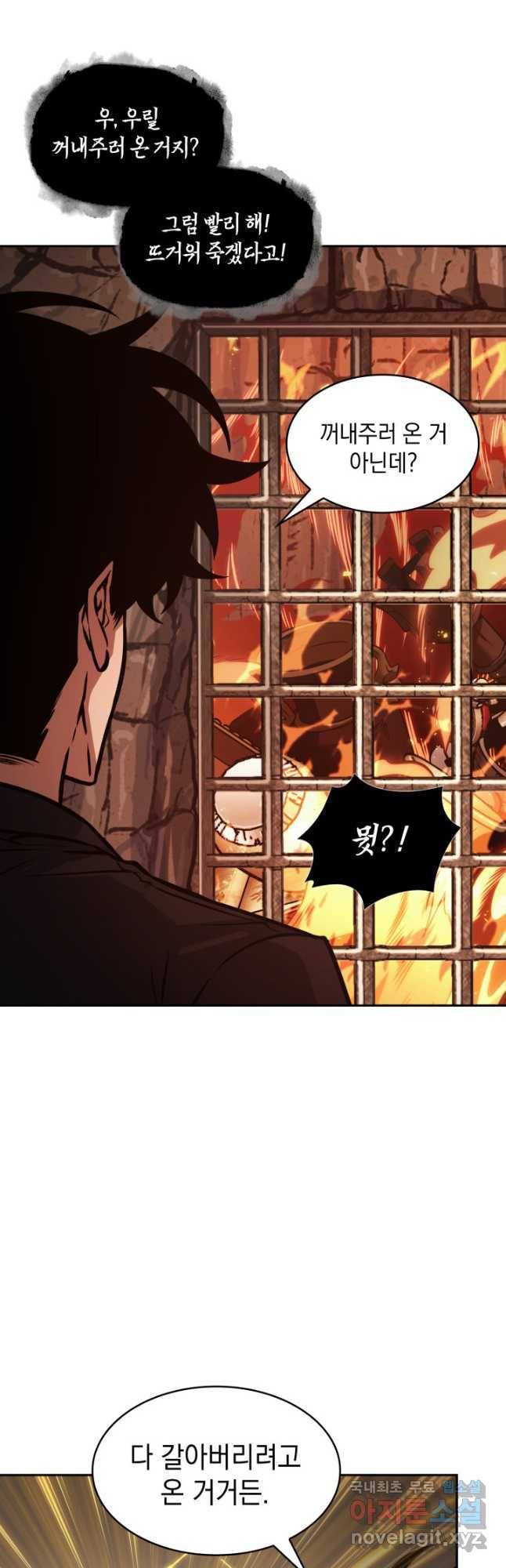 도굴왕 367화 19