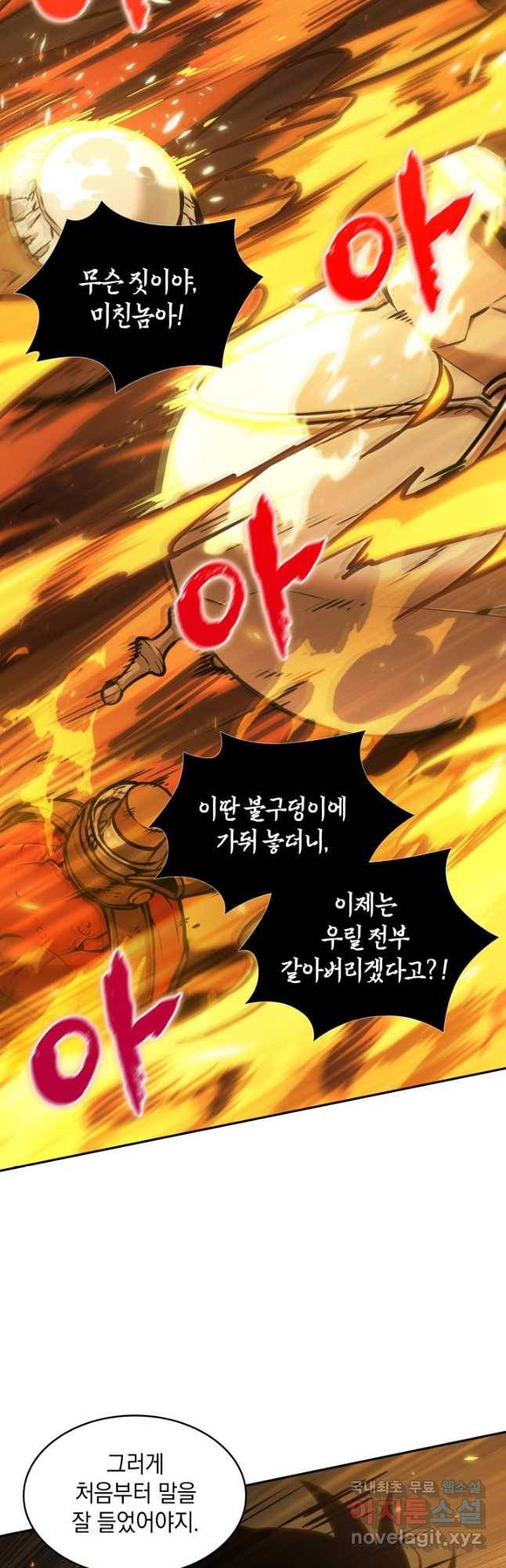 도굴왕 367화 21