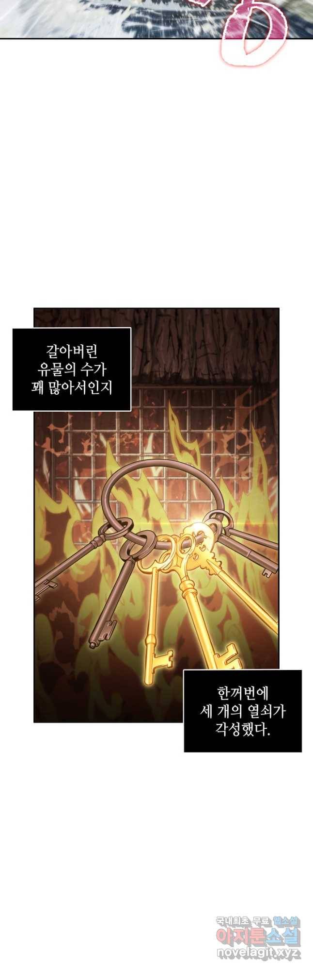 도굴왕 367화 23