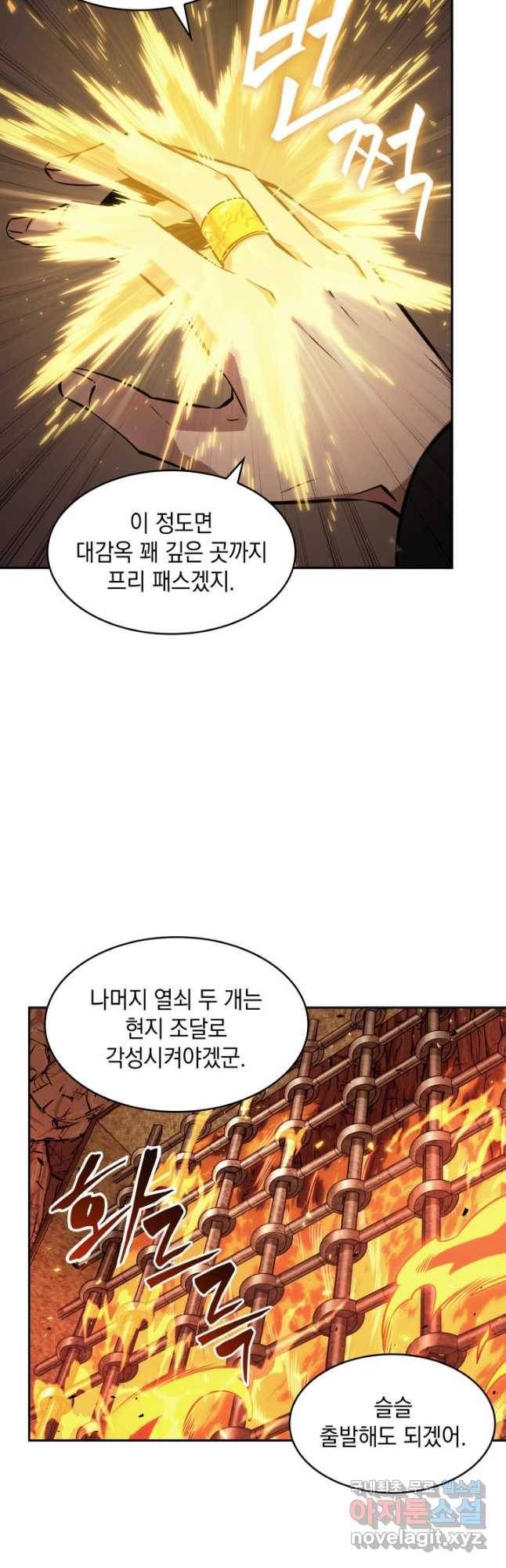 도굴왕 367화 25