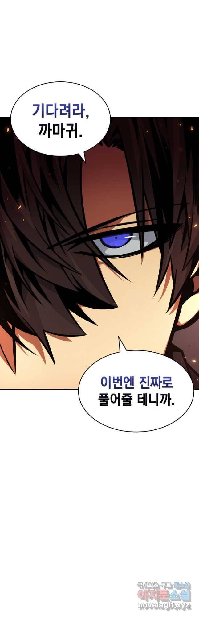 도굴왕 367화 26