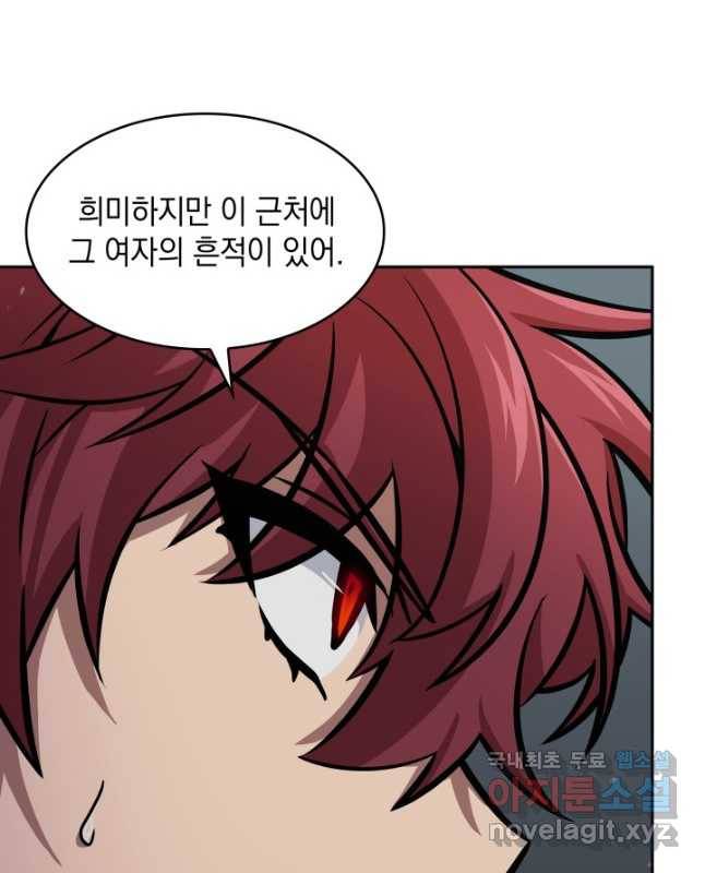 도굴왕 367화 30