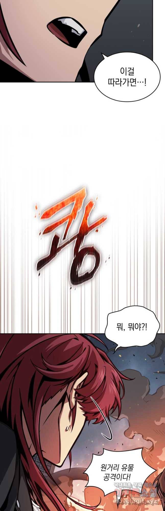 도굴왕 367화 31