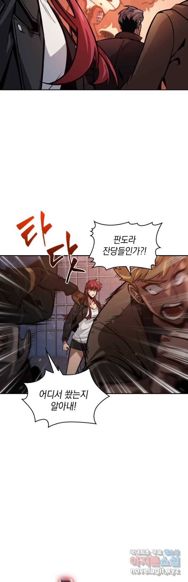 도굴왕 367화 32