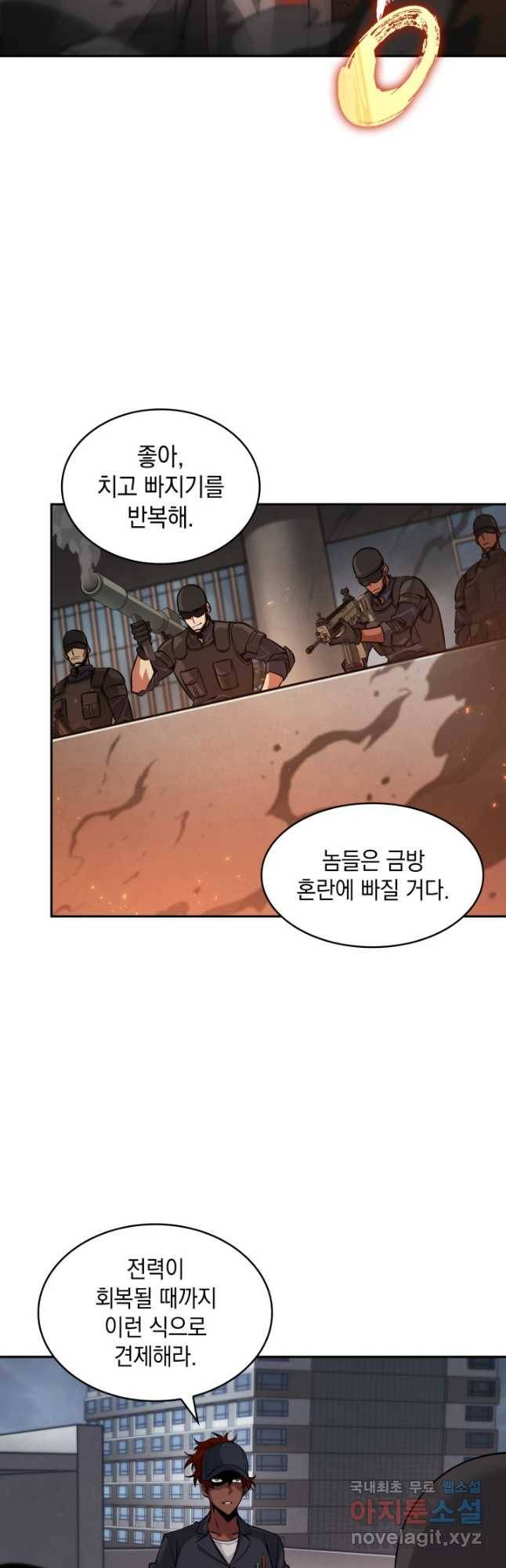 도굴왕 367화 34
