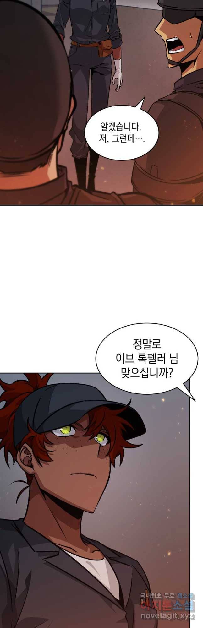 도굴왕 367화 35