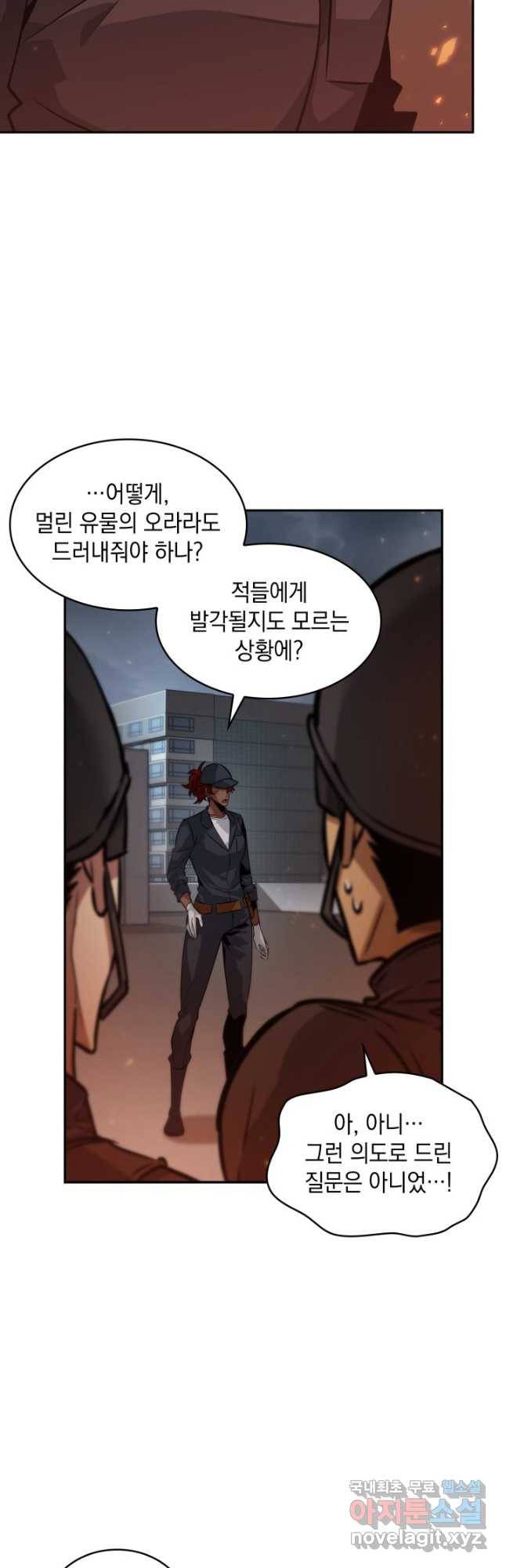 도굴왕 367화 36