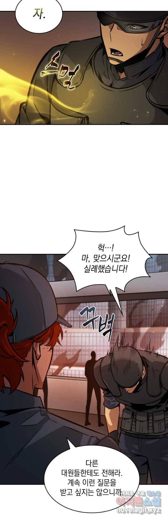 도굴왕 367화 37