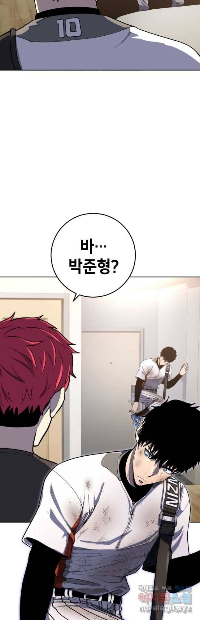 마운드 위의 절대자 32화 2