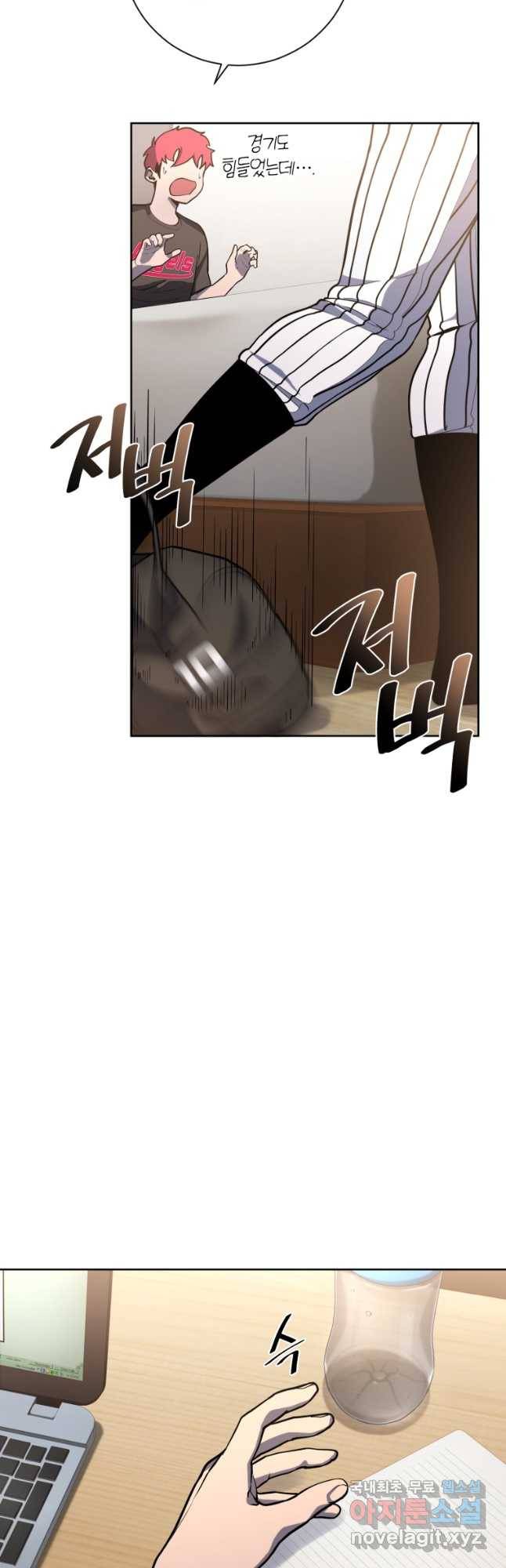 마운드 위의 절대자 32화 4