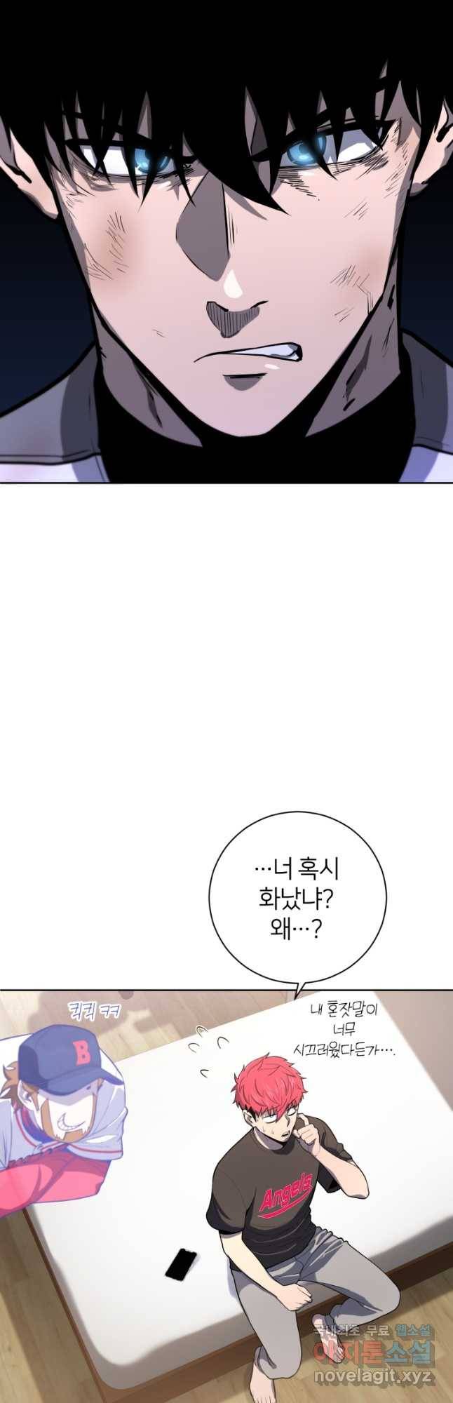마운드 위의 절대자 32화 7