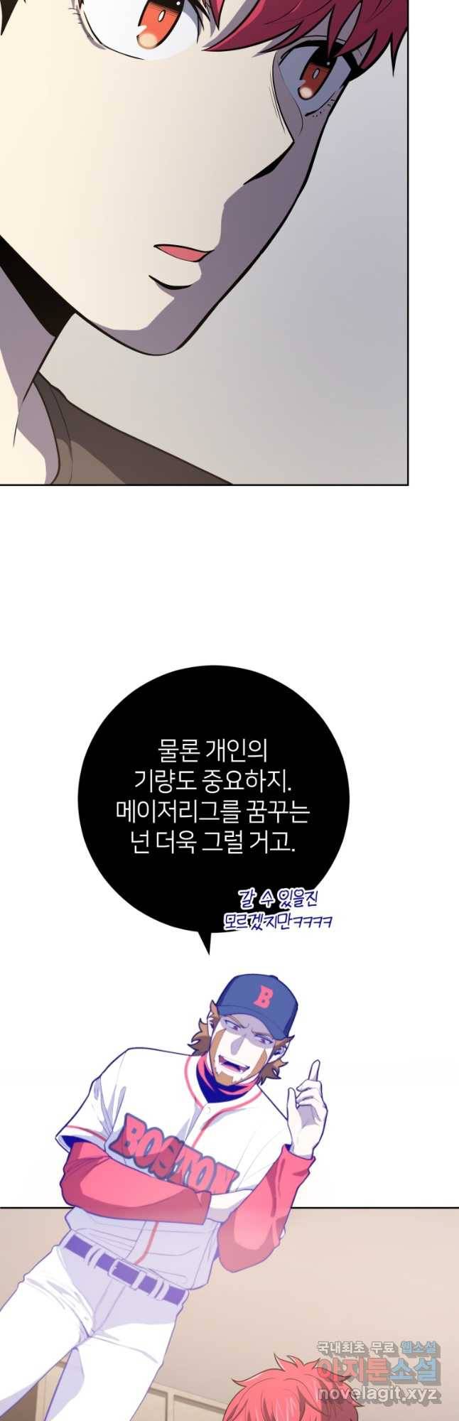 마운드 위의 절대자 32화 14