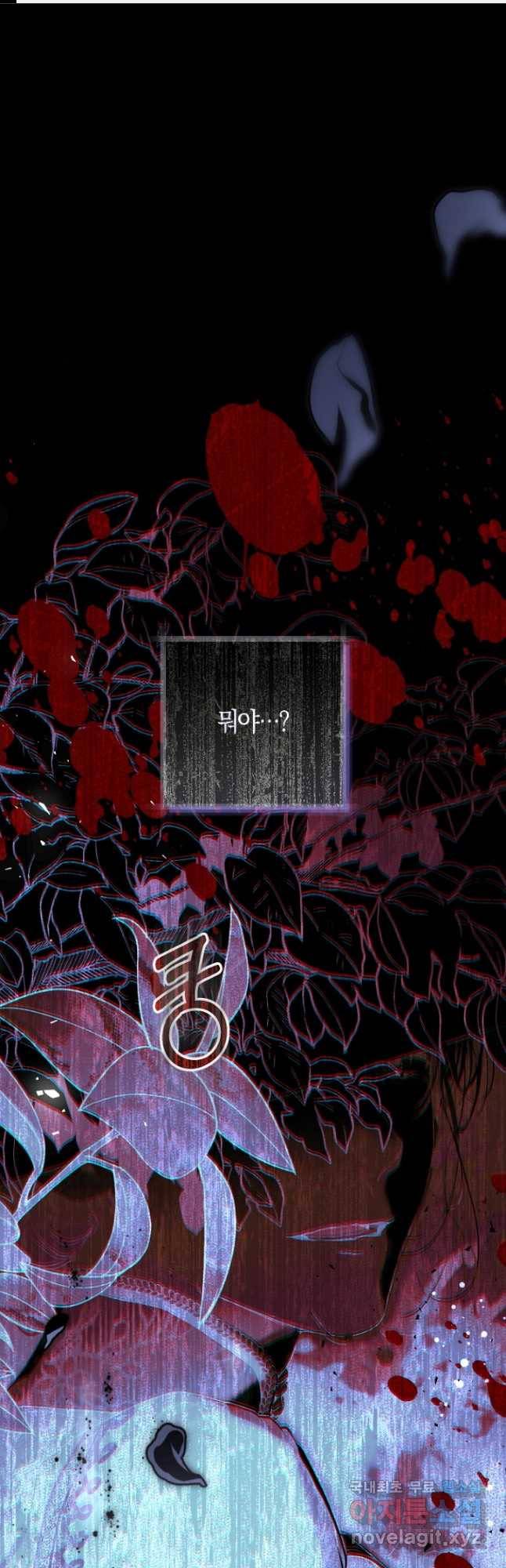 악녀는 마리오네트 67화 1