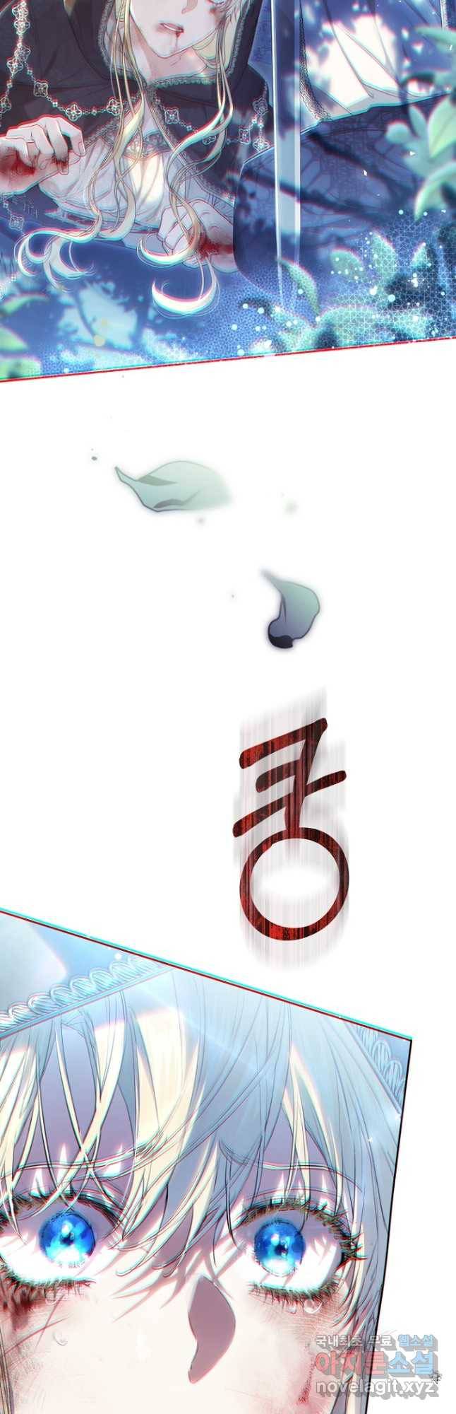 악녀는 마리오네트 67화 3
