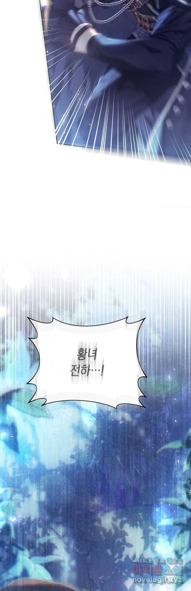 악녀는 마리오네트 67화 9