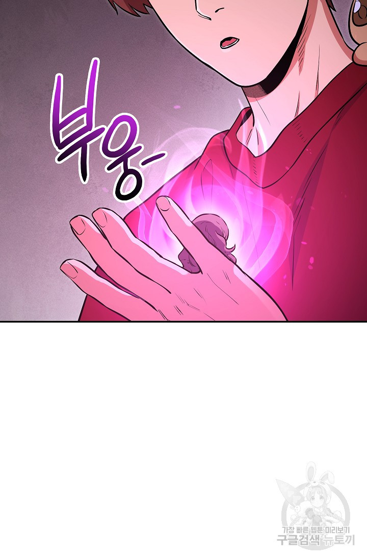 던전 리셋 129화 2