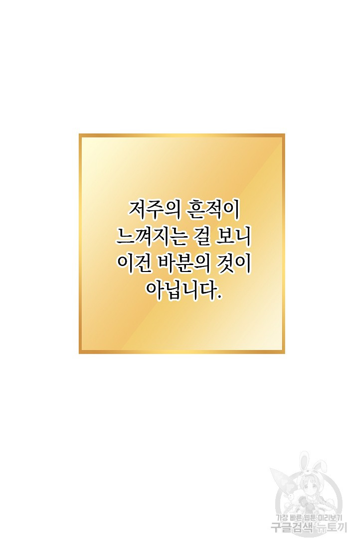 던전 리셋 129화 3