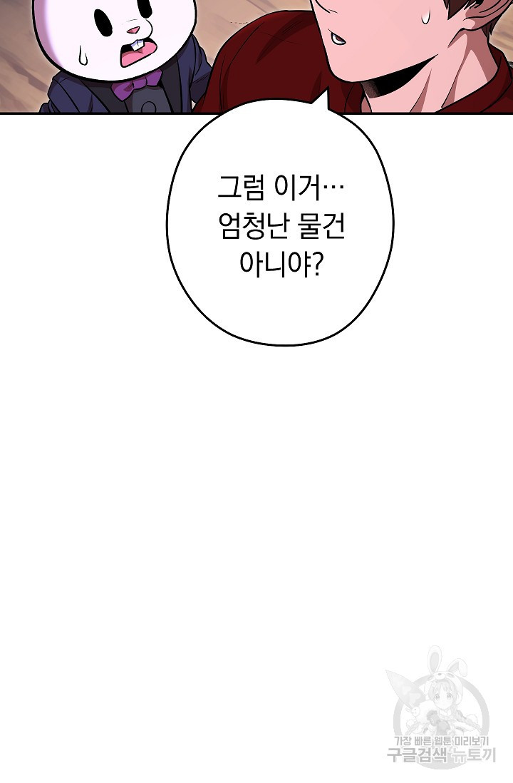 던전 리셋 129화 11