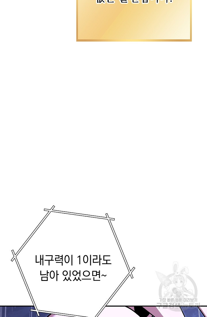 던전 리셋 129화 13