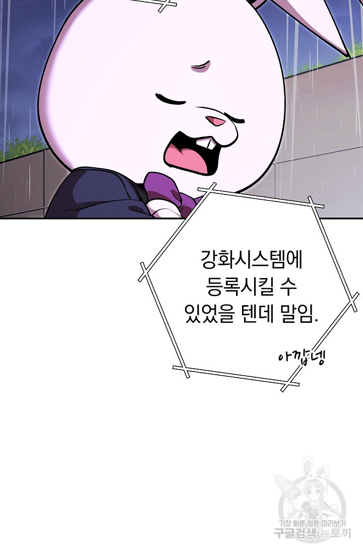 던전 리셋 129화 14