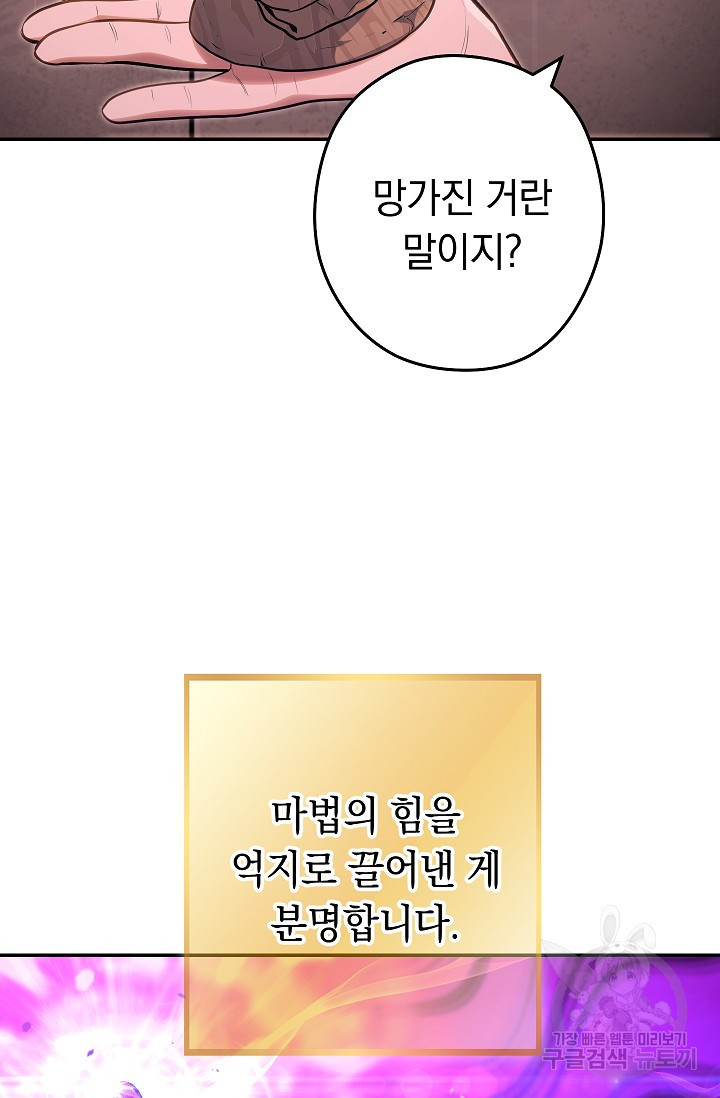 던전 리셋 129화 16