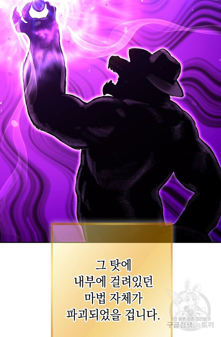 던전 리셋 129화 17