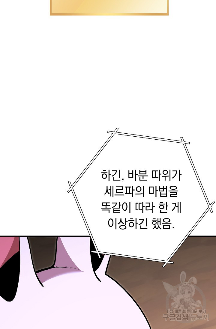 던전 리셋 129화 18