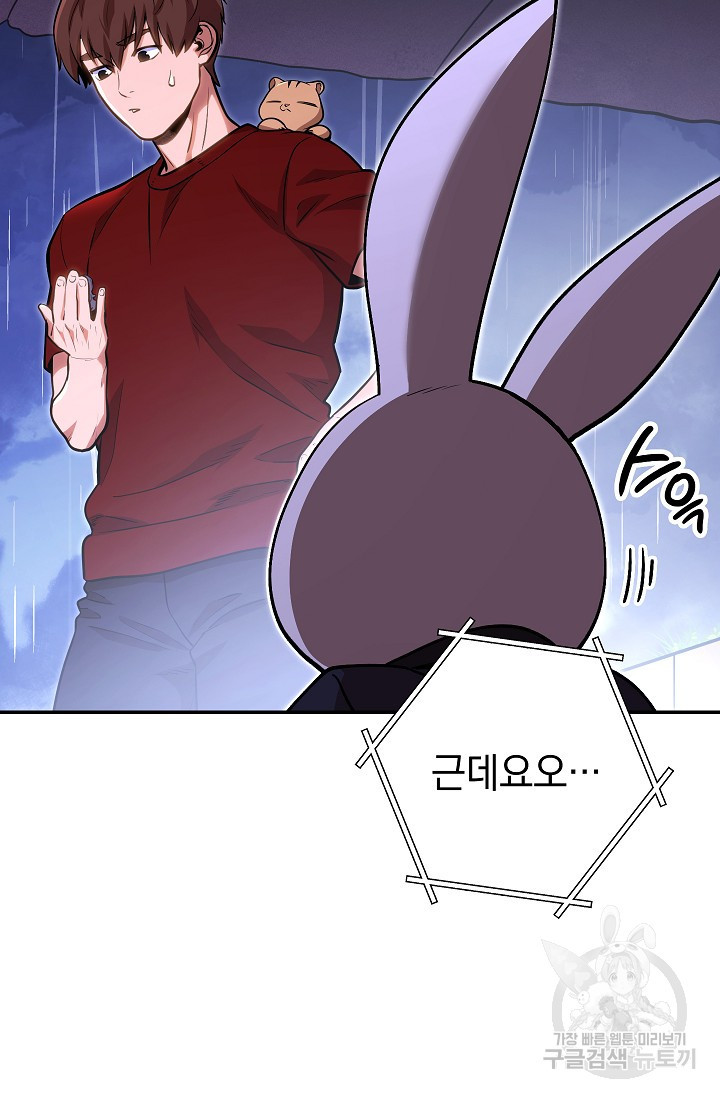 던전 리셋 129화 21