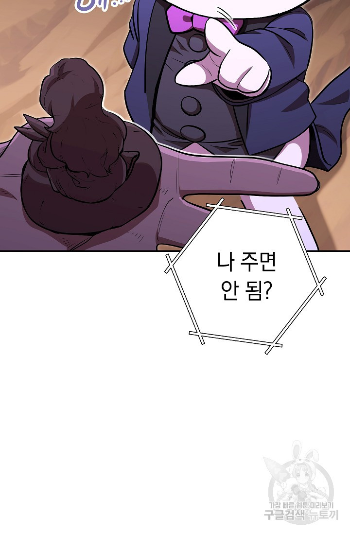 던전 리셋 129화 23