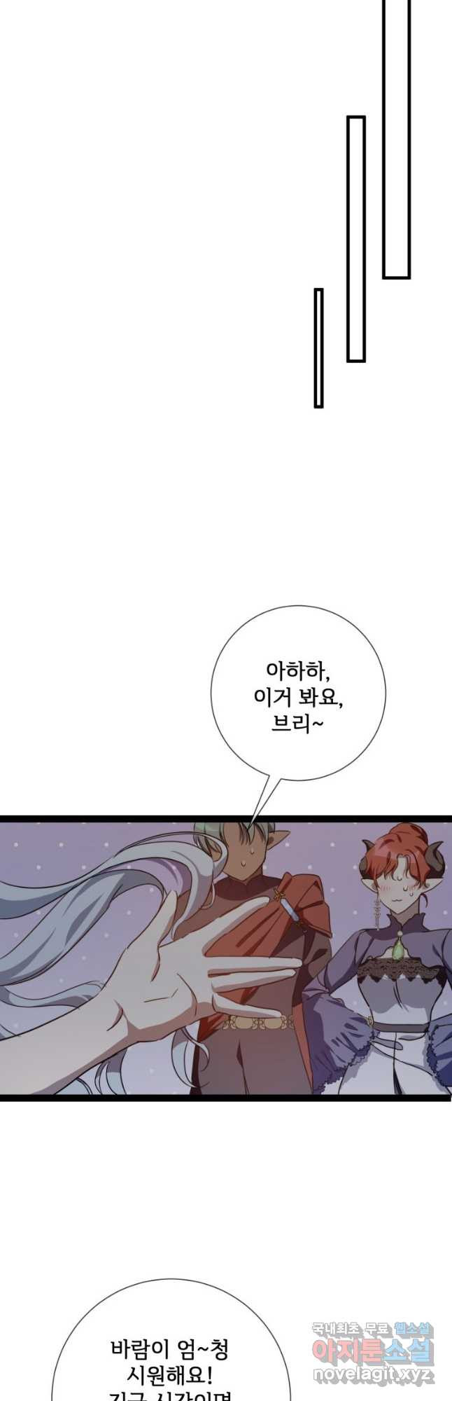 미운 노새 이야기 98화 7