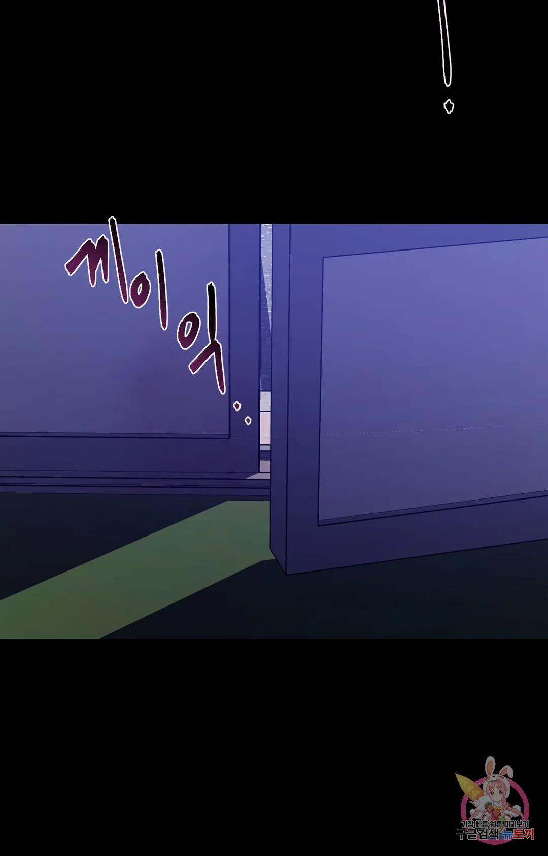 블라인드 플레이 69화 2