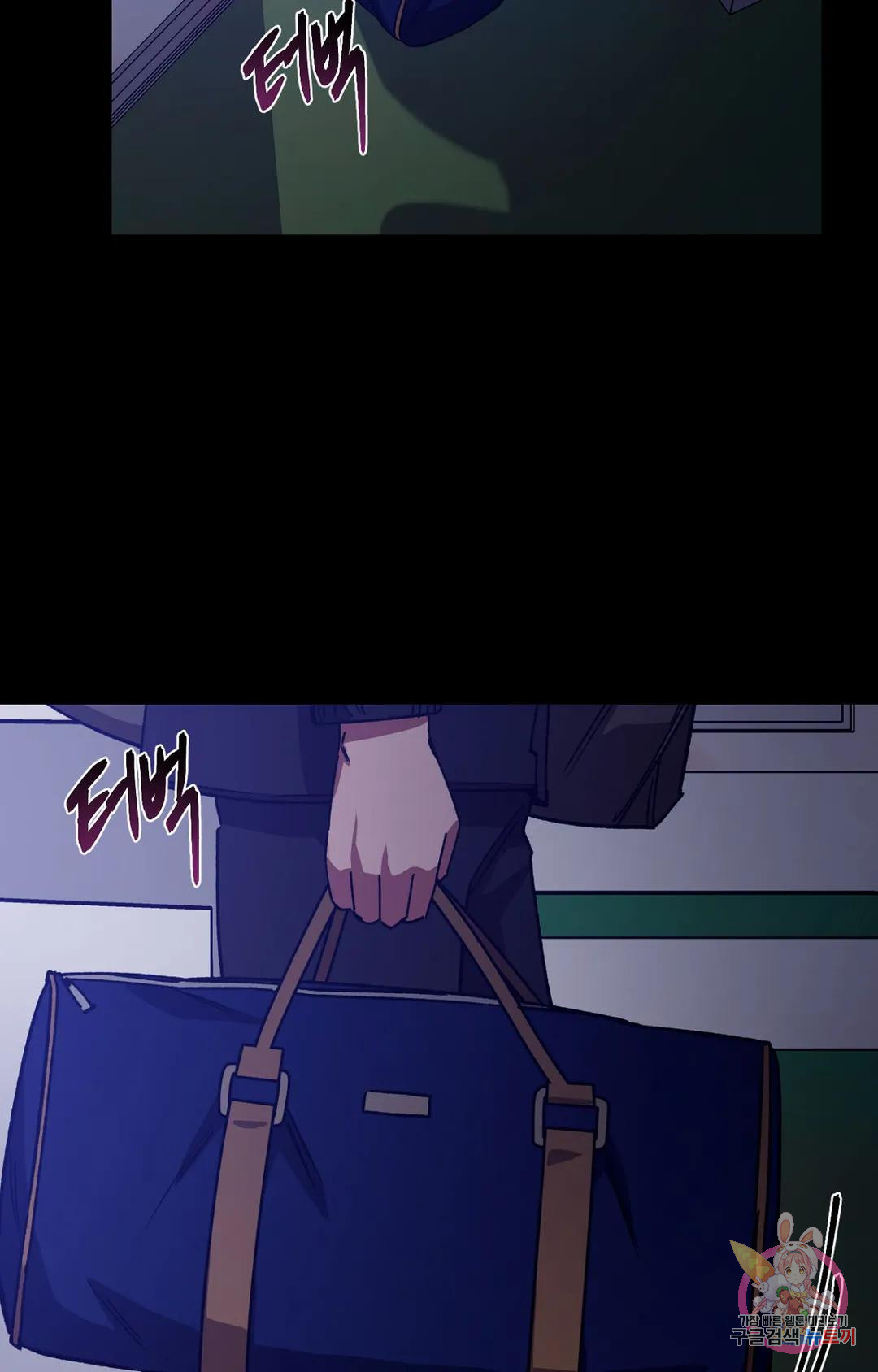 블라인드 플레이 69화 4