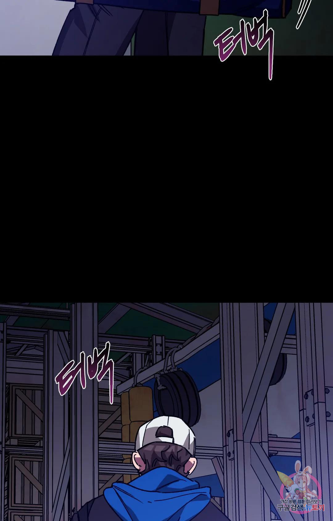 블라인드 플레이 69화 5