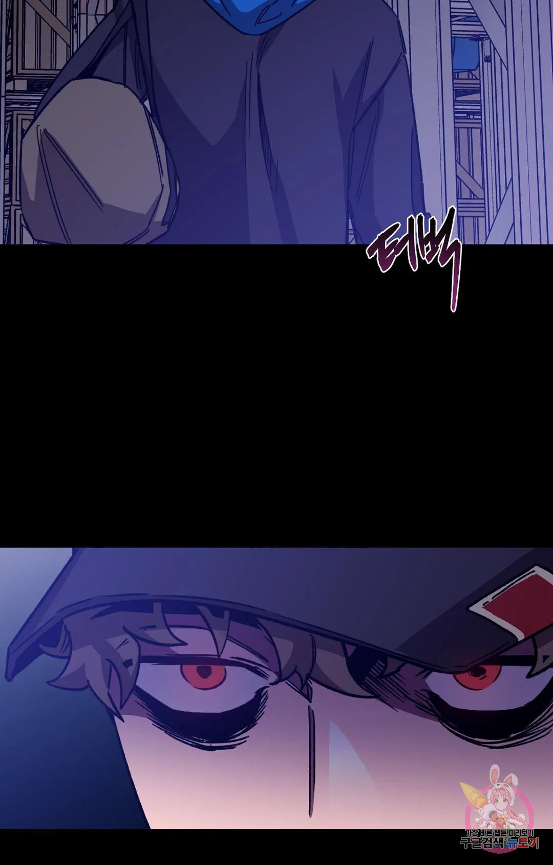 블라인드 플레이 69화 6