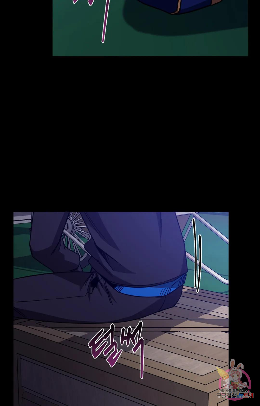 블라인드 플레이 69화 8