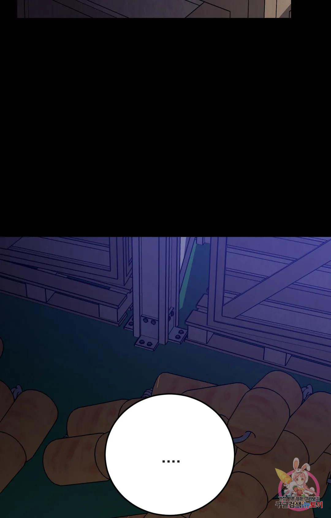 블라인드 플레이 69화 9