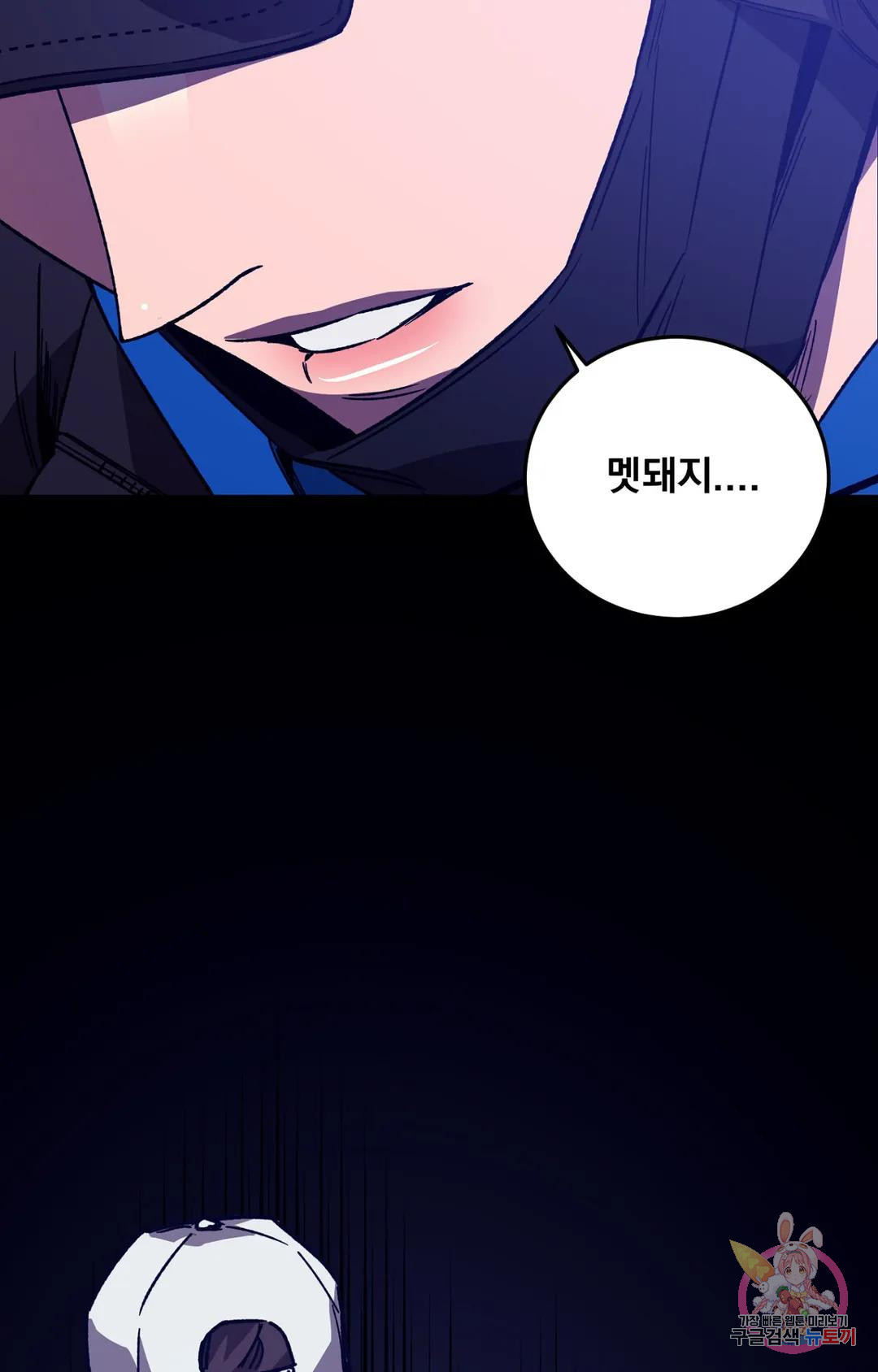 블라인드 플레이 69화 12