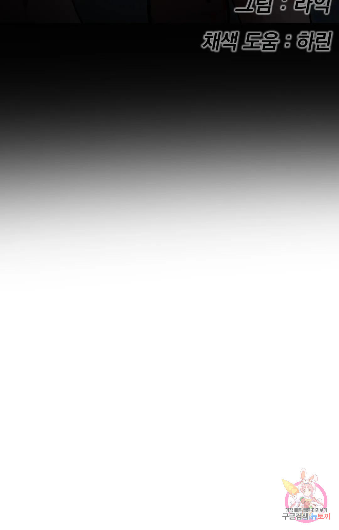 블라인드 플레이 69화 17