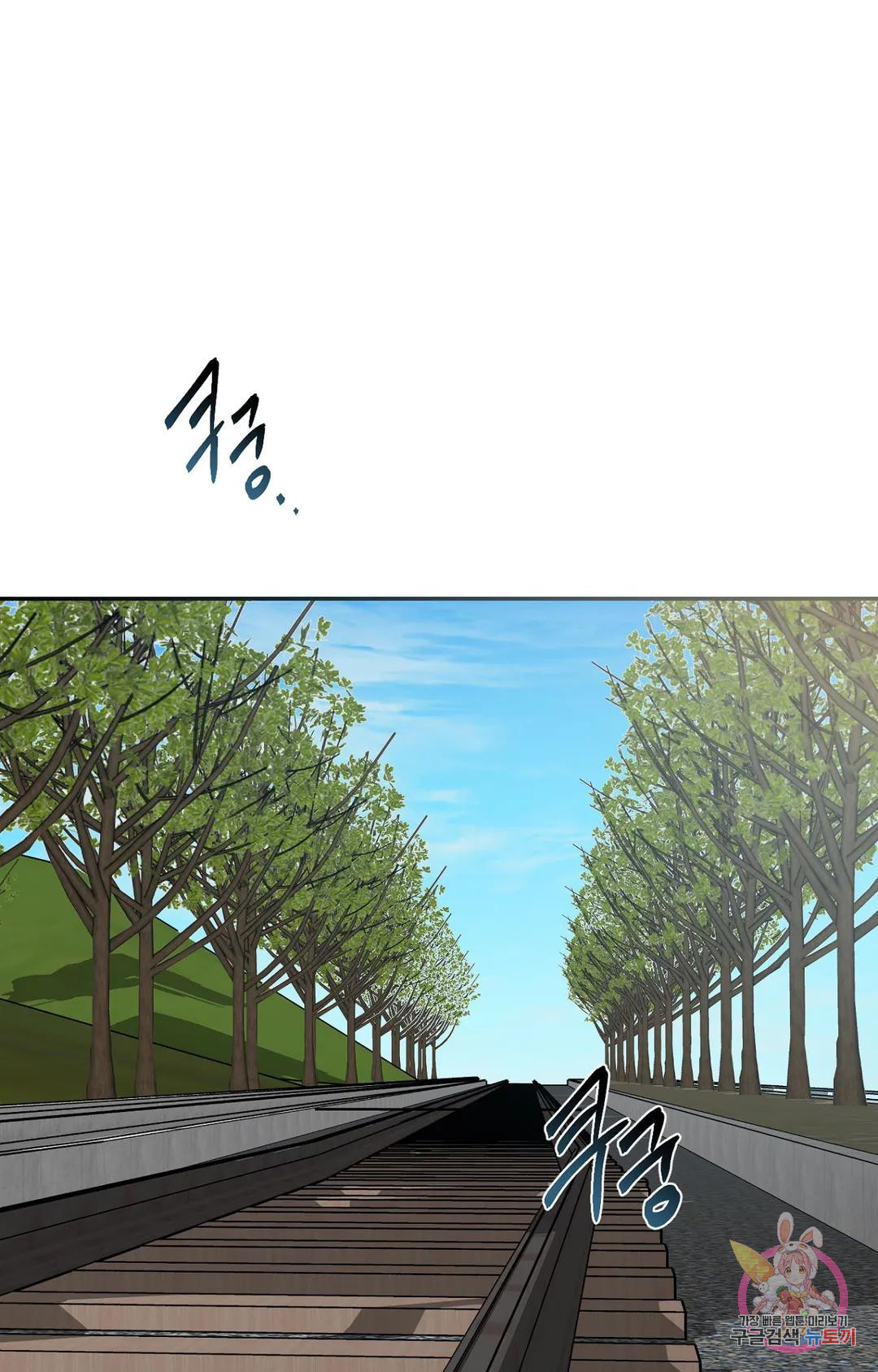 블라인드 플레이 69화 18