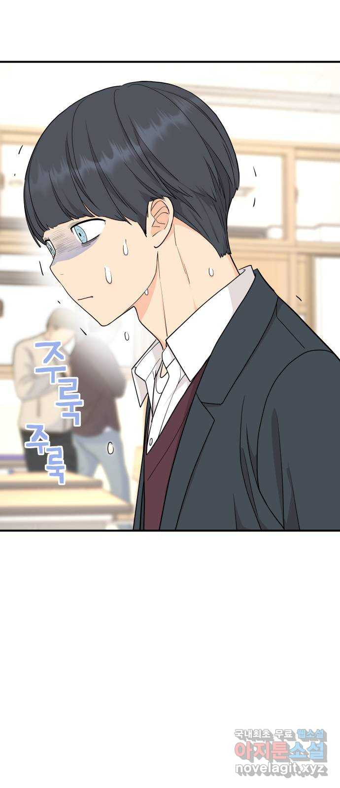 그녀석 정복기 69화 23