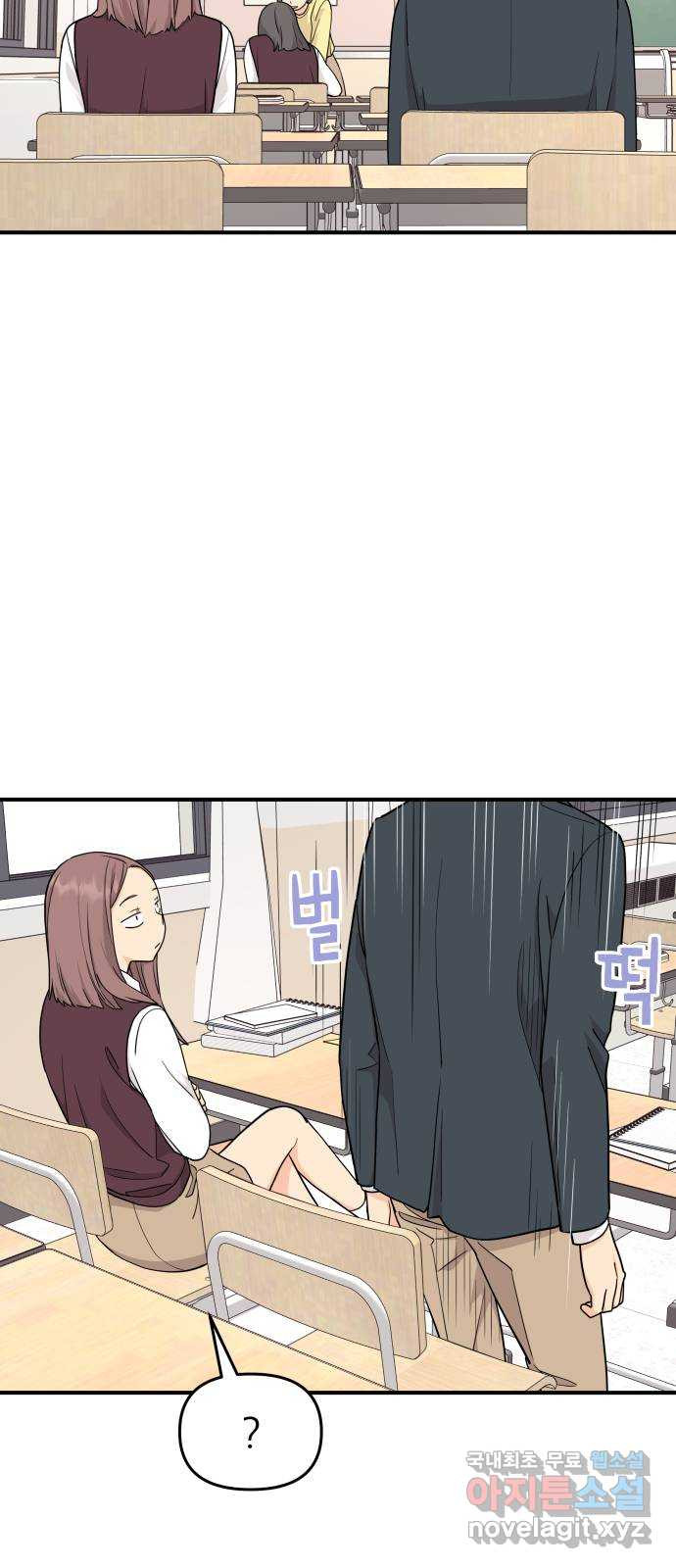 그녀석 정복기 69화 32