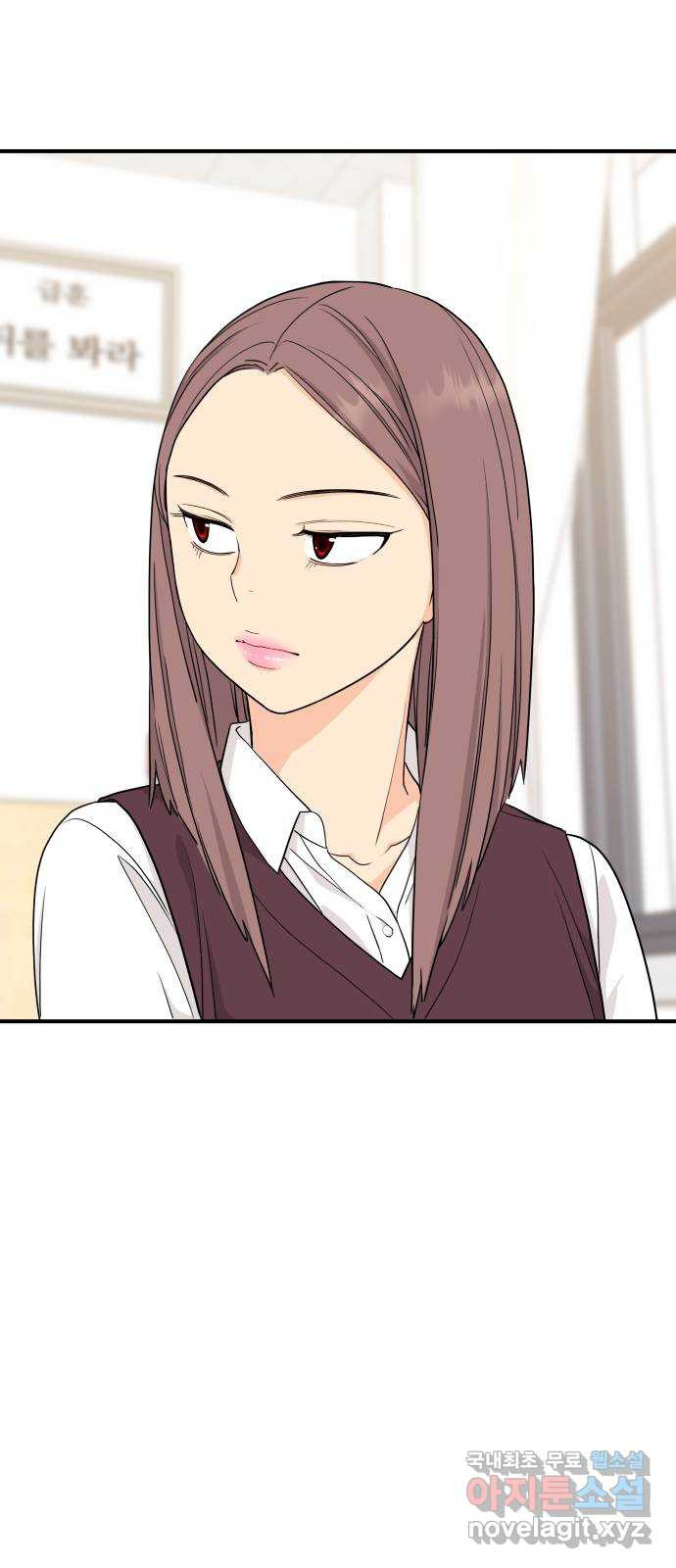 그녀석 정복기 69화 34